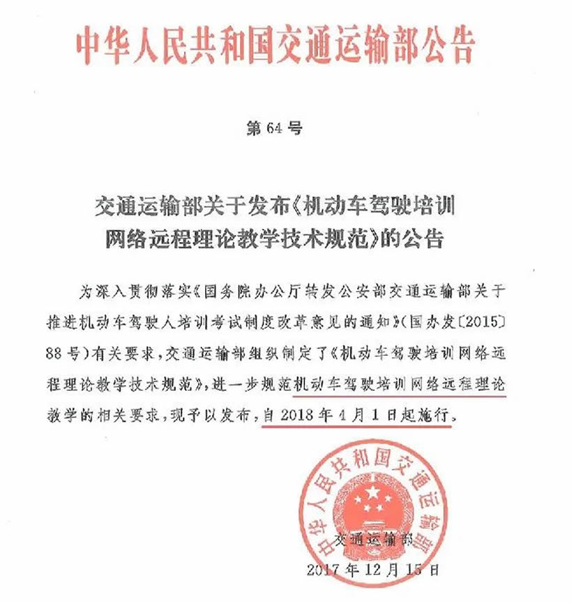 除計(jì)時(shí)收費(fèi)外，4月1日起學(xué)車還增加了什么？