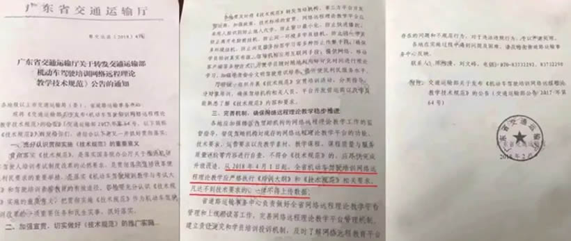 除計(jì)時(shí)收費(fèi)外，4月1日起學(xué)車還增加了什么？