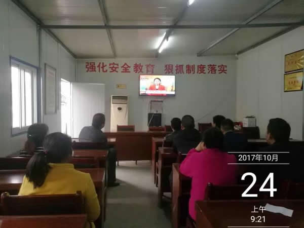 隴運集團(tuán)公司各基層單位積極組織學(xué)習(xí)貫徹黨的十九大精神