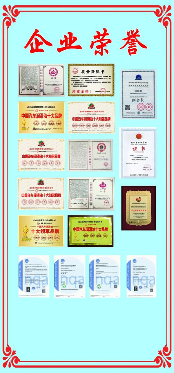 【特斯特潤(rùn)滑油】質(zhì)量保證、熱銷隴南市場(chǎng)