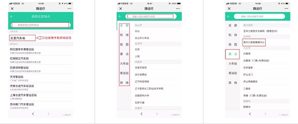 【定制專線】文縣至姚渡火車站、青木川旅游直通車上線啦！
