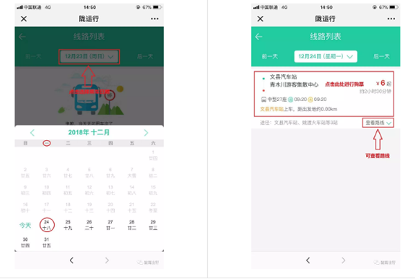 【定制專線】文縣至姚渡火車站、青木川旅游直通車上線啦！