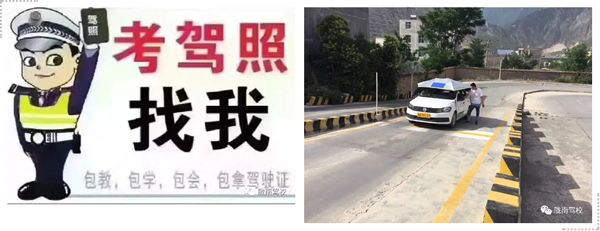 隴運(yùn)集團(tuán)隴南駕校為您服務(wù)！