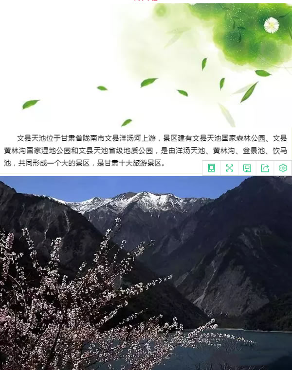 【定制旅游】隴運集團潤華旅行社推出“白馬人民俗，文化旅游節(jié)”2日游開團啦