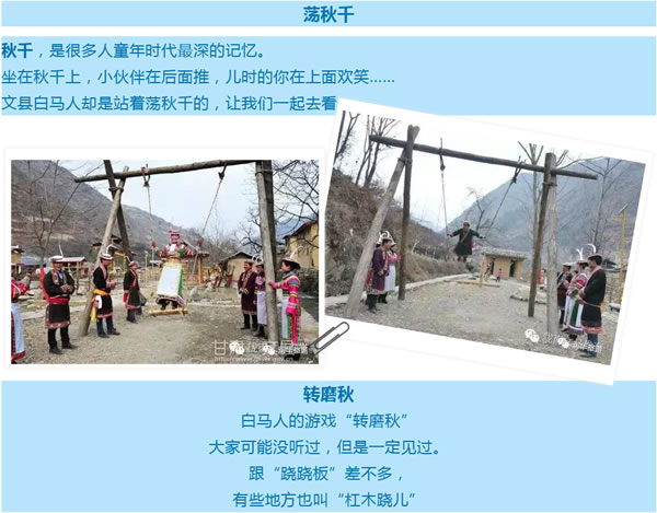【定制旅游】隴運集團潤華旅行社推出“白馬人民俗，文化旅游節(jié)”2日游開團啦