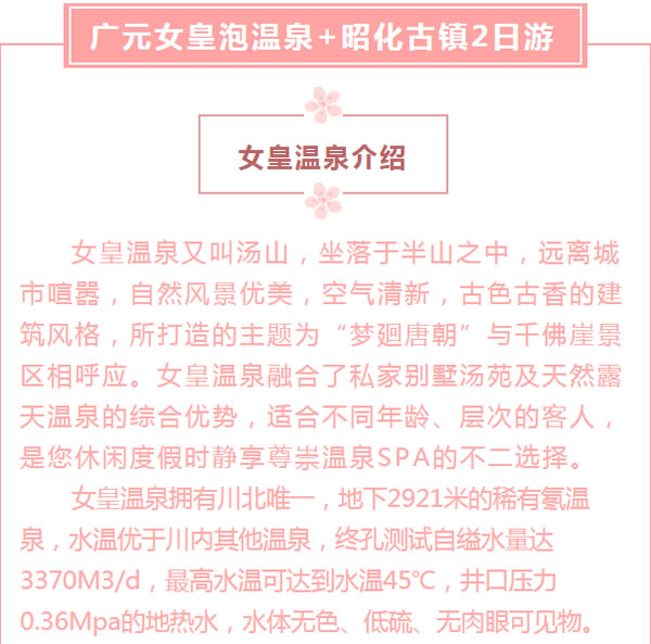 【定制旅游】好消息！隴運(yùn)集團(tuán)潤(rùn)華旅行社推出新優(yōu)惠活動(dòng)！