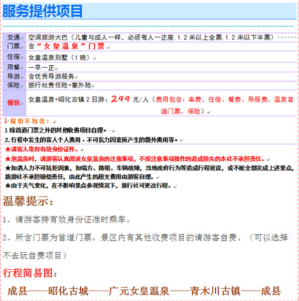 【定制旅游】好消息！隴運(yùn)集團(tuán)潤(rùn)華旅行社推出新優(yōu)惠活動(dòng)！