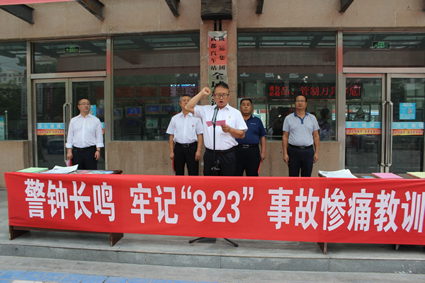隴運集團武都汽車站、武都客運公司開展 “安全警示日”活動