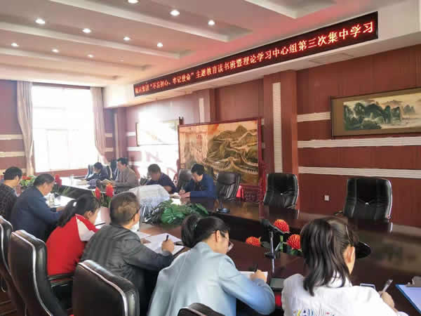 隴運(yùn)集團(tuán)公司召開(kāi)“不忘初心、牢記使命”主題教育讀書(shū)班暨理論學(xué)習(xí)中心組第三次、第四次集中學(xué)習(xí)會(huì)議
