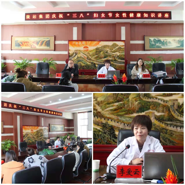 魅力女性 快樂巾幗——隴運集團公司開展慶?！叭ぐ恕眹H勞動婦女節(jié)系列活動
