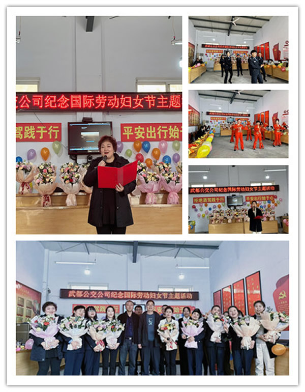 隴運(yùn)集團(tuán)公司工會開展“三八”國際勞動婦女節(jié) 系列活動