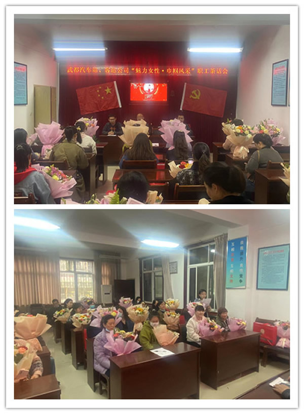 隴運(yùn)集團(tuán)公司工會開展“三八”國際勞動婦女節(jié) 系列活動