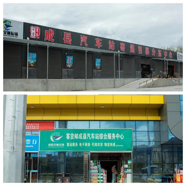 新作風(fēng)煥發(fā)新氣象 新?lián)?dāng)展現(xiàn)新作為——成縣汽車站工作紀實（三）