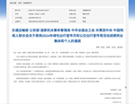喜報(bào)！隴運(yùn)集團(tuán)武都公交公司榮獲“2024年綠色出行宣傳月和公交出行宣傳周活動(dòng)成績(jī)突出集體”榮譽(yù)稱號(hào)